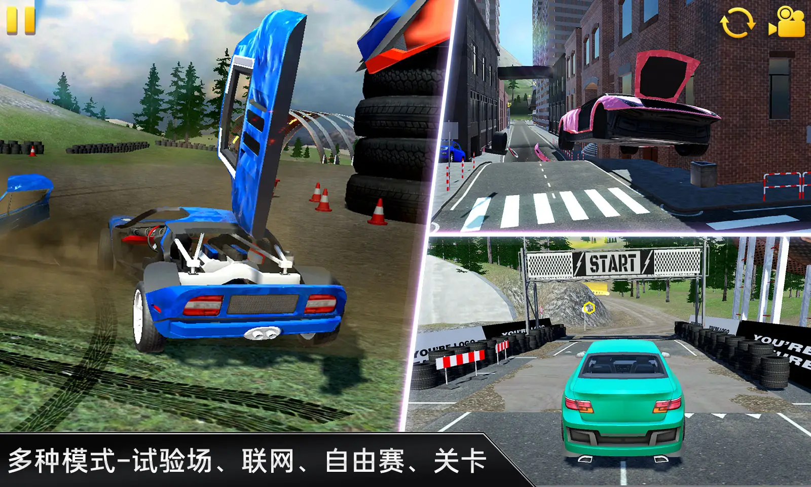 CarX漂移车祸真实模拟截图1