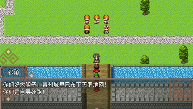 吞食天地二合一截图1