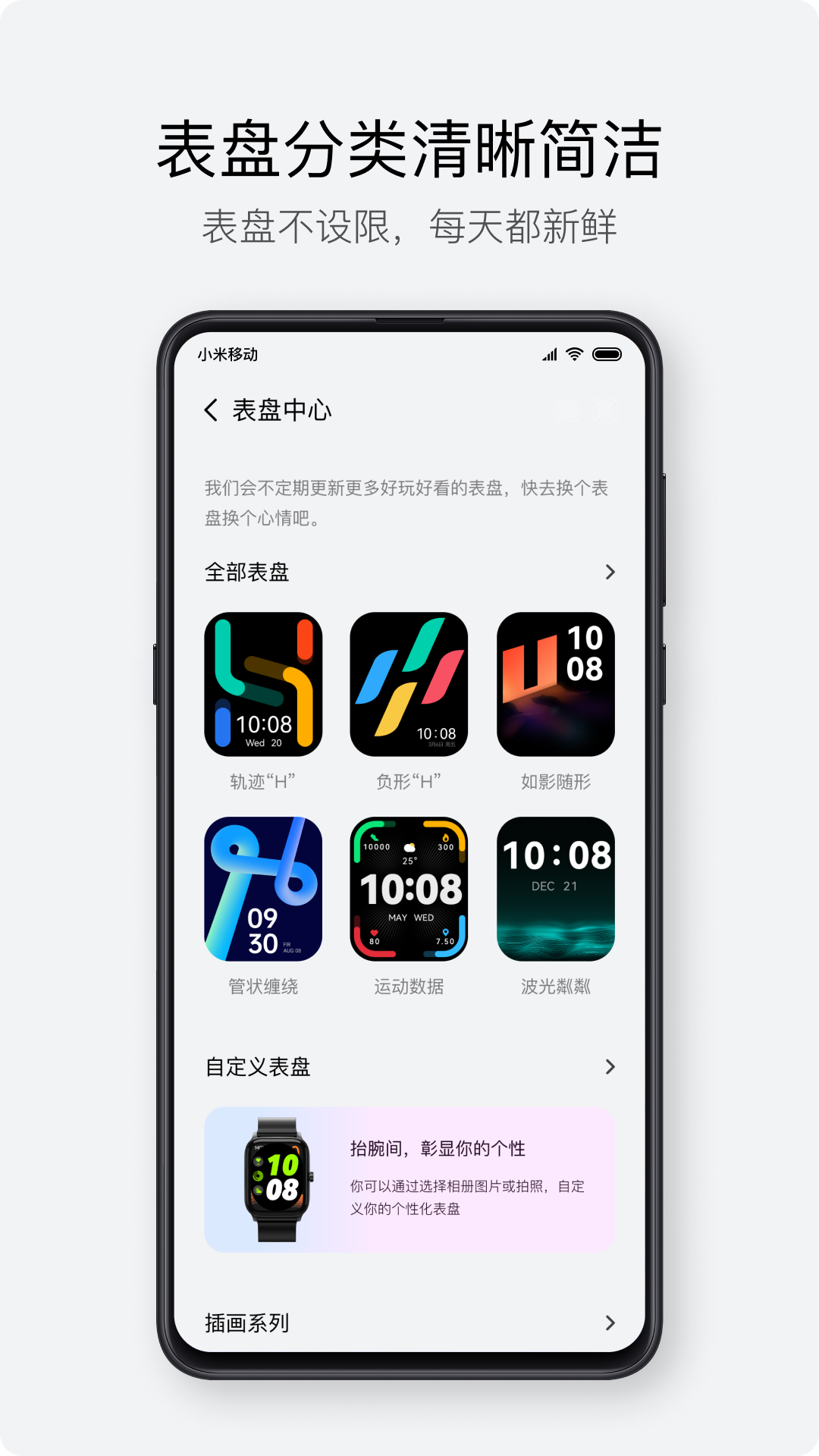 Haylou Fun截图3