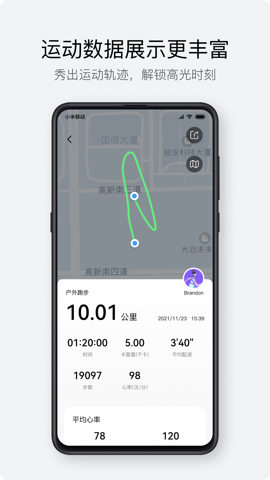 Haylou Fun截图5