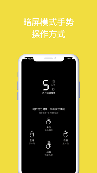 读书瞳截图4