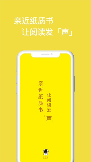 读书瞳截图5
