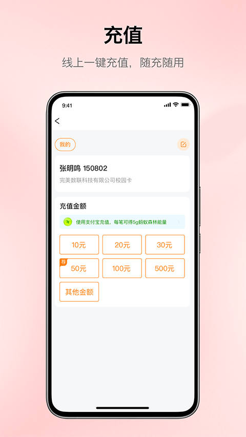 完美校园截图4