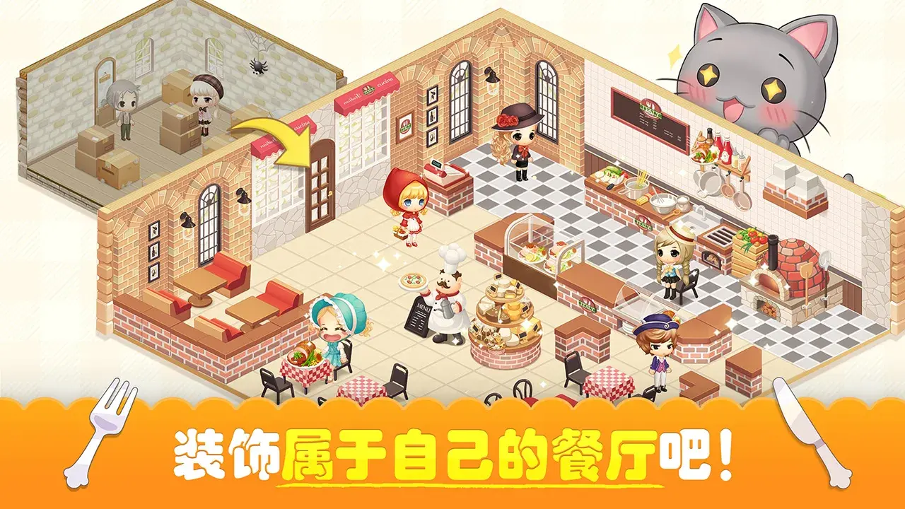 萌萌餐厅截图2