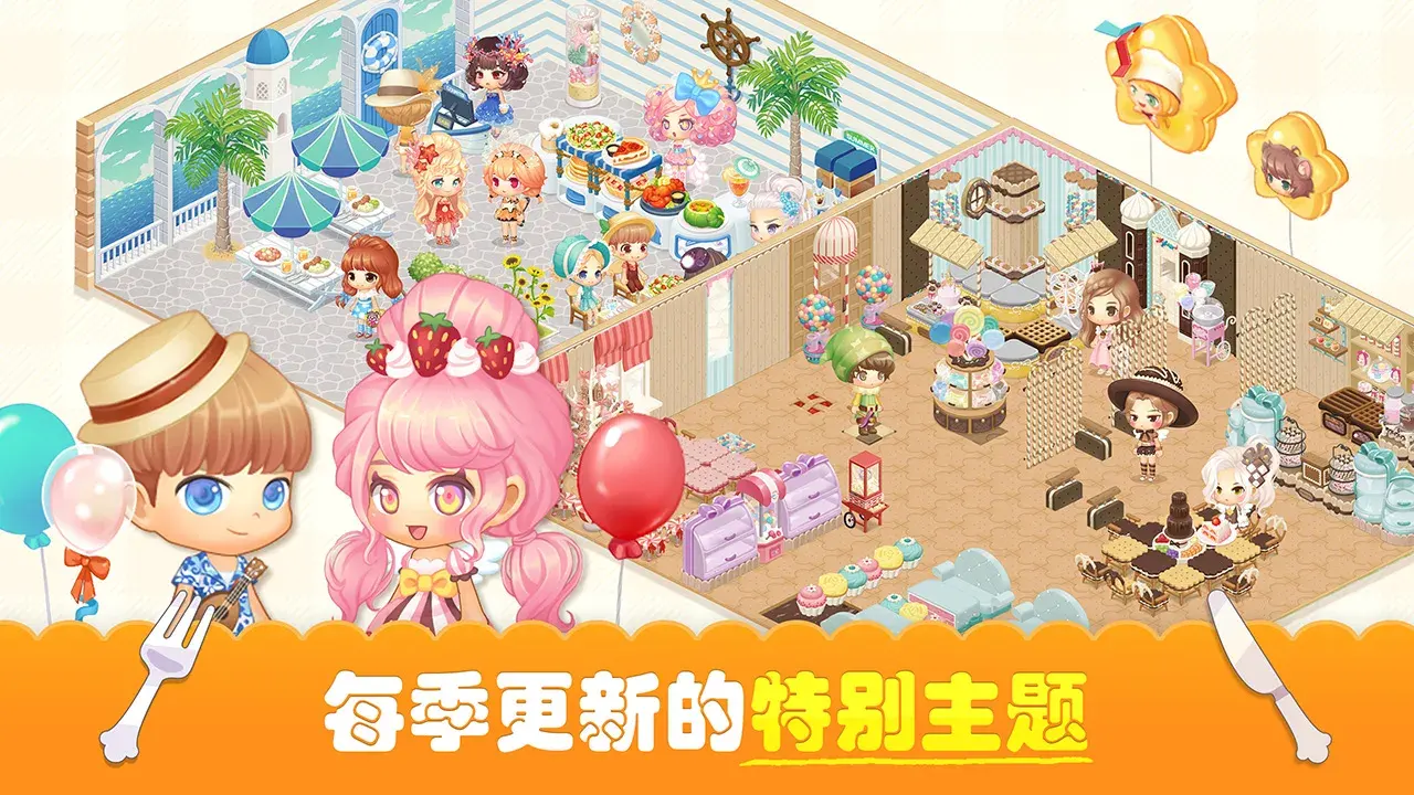 萌萌餐厅截图4