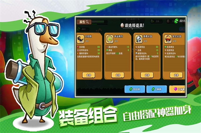 机能英雄截图3