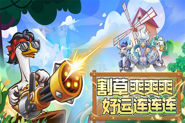 机能英雄截图4
