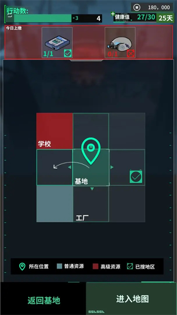 我在末日当牛马截图2