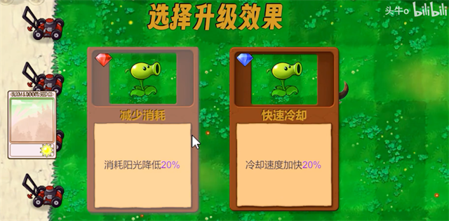 植物大战僵尸新指导版截图2