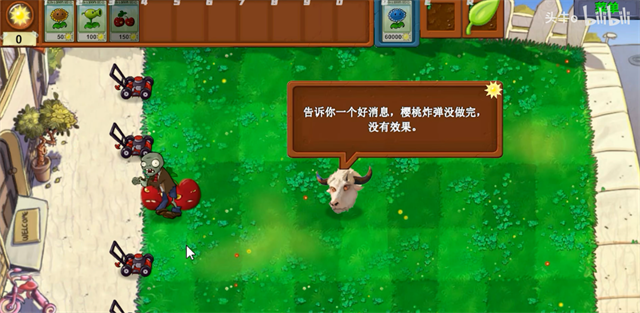 植物大战僵尸新指导版截图1