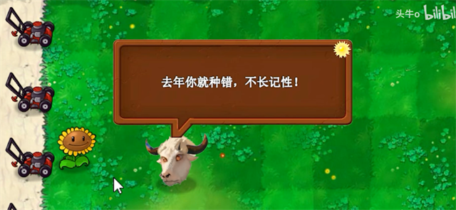 植物大战僵尸新指导版截图3