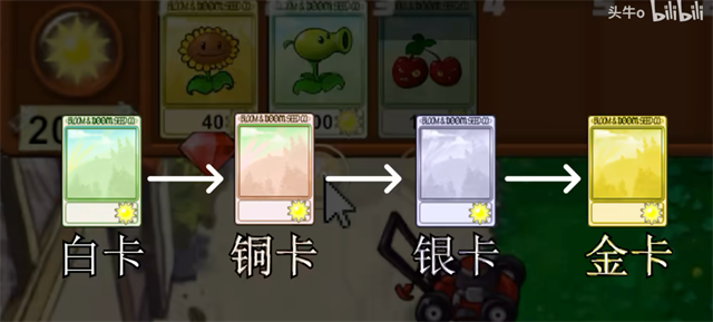 植物大战僵尸新指导版截图5