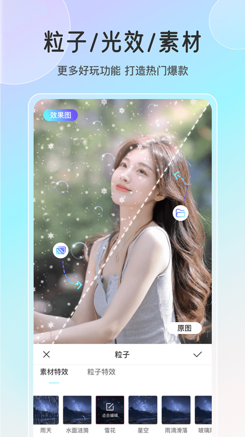 魔兔动态截图3