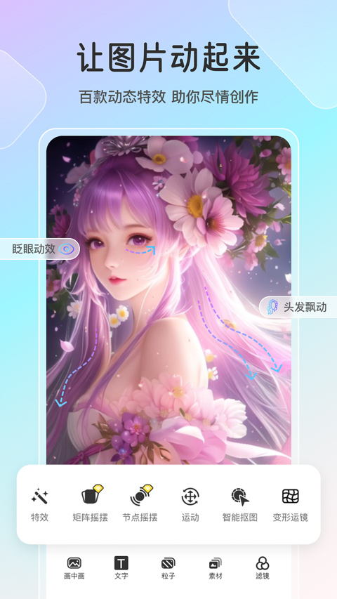 魔兔动态截图5