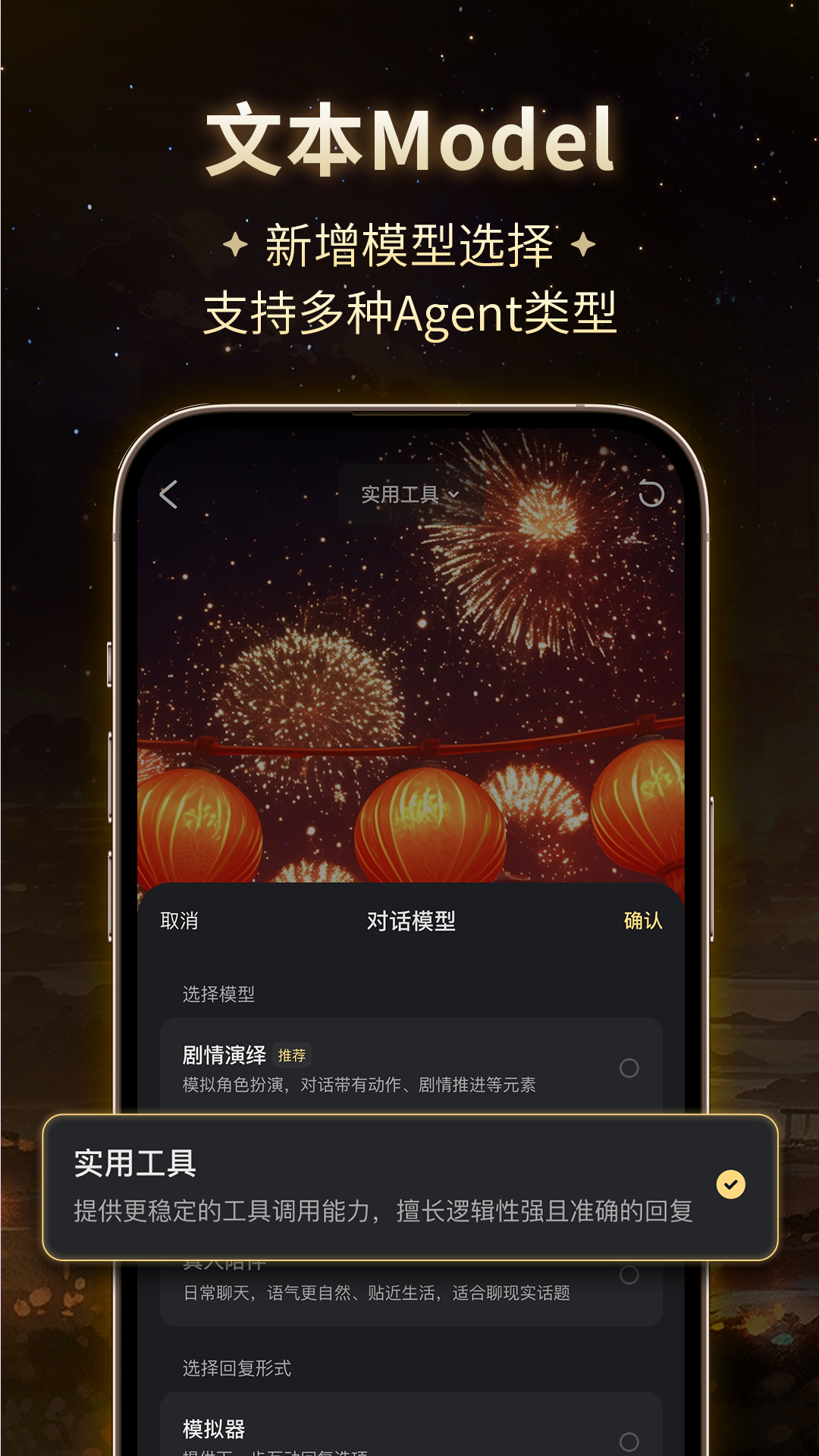 星野截图4