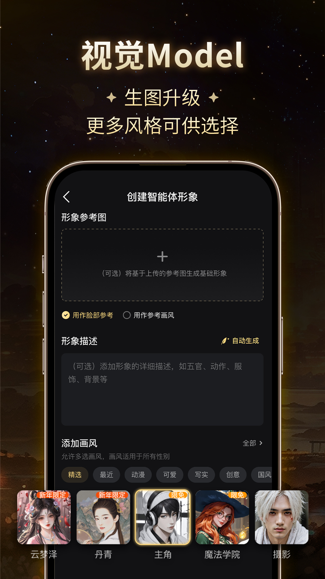 星野截图5