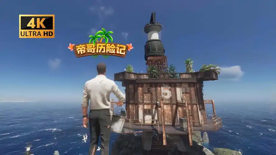 海上求生