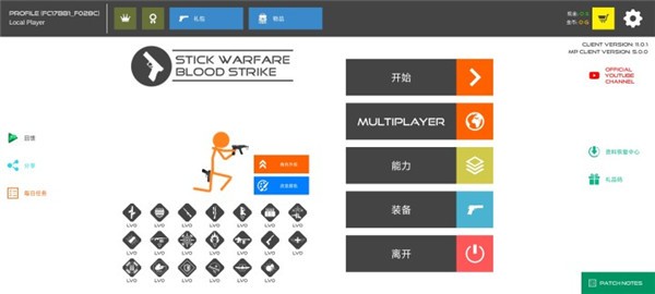火柴人战争鲜血打击截图2