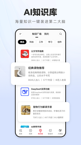 纳米AI搜索截图4