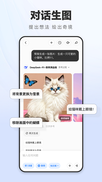 纳米AI搜索截图5