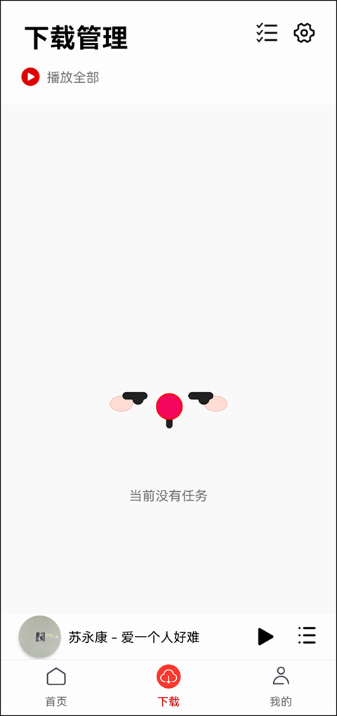 聆听音乐截图1