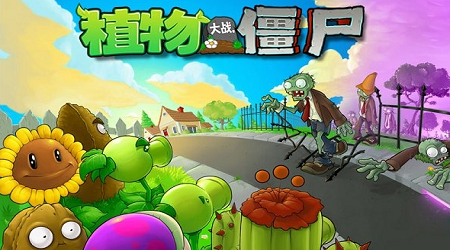 植物大战僵尸融合版二创版截图1