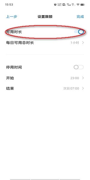 vivo秒玩小游戏怎么禁玩