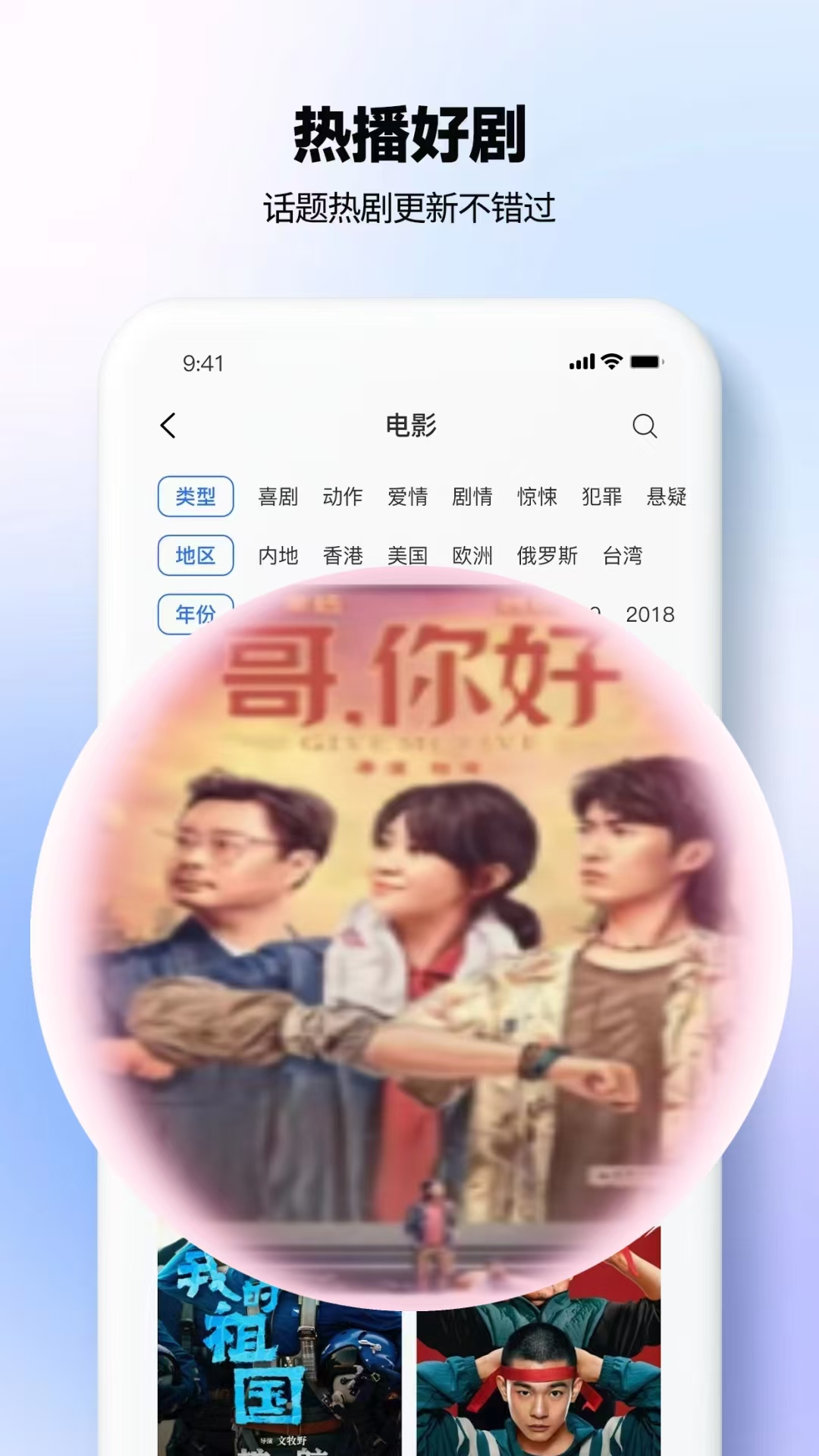 新剧影视大全截图1