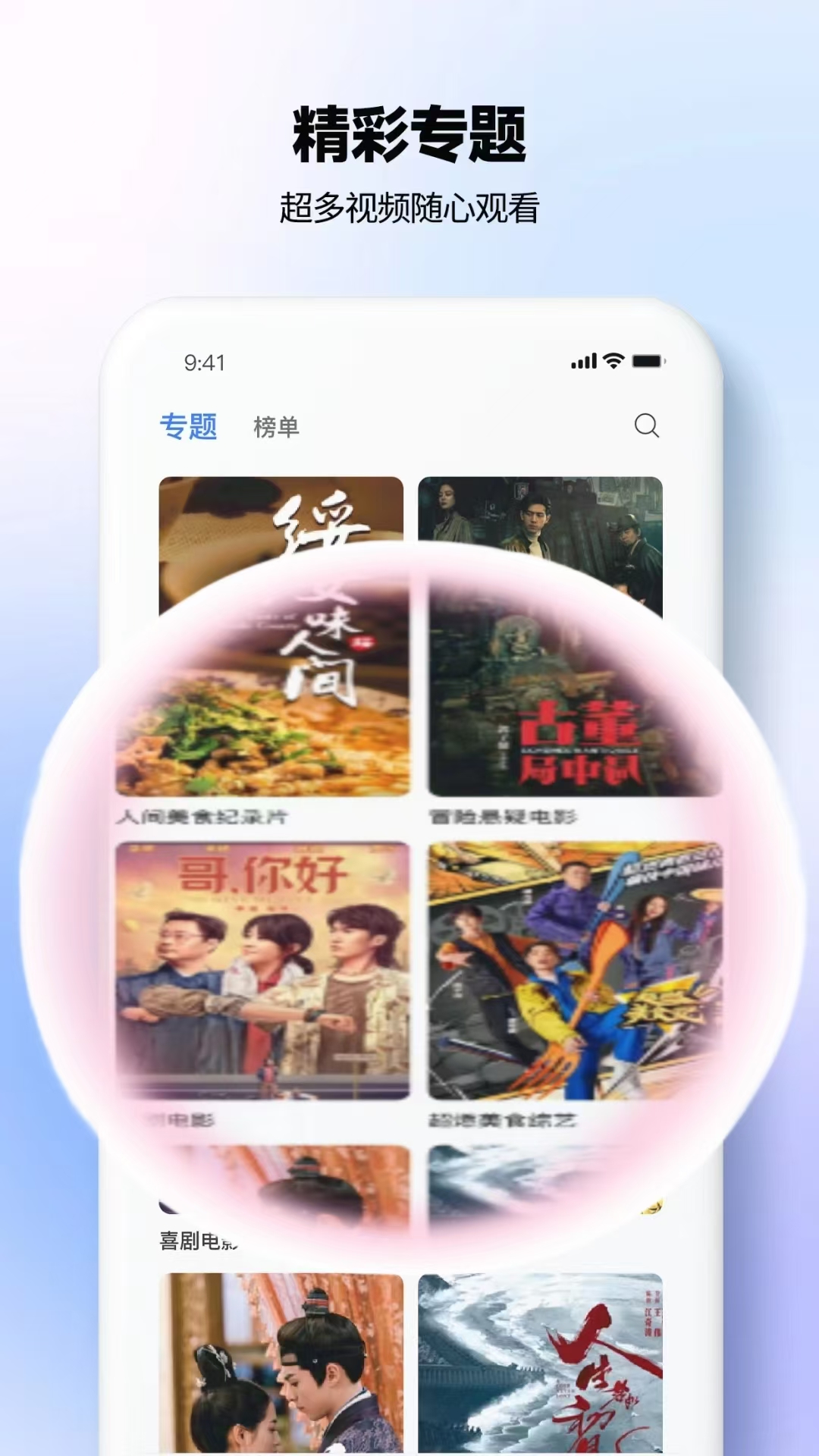新剧影视大全截图2