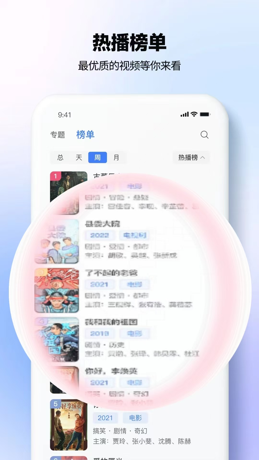 新剧影视大全截图3