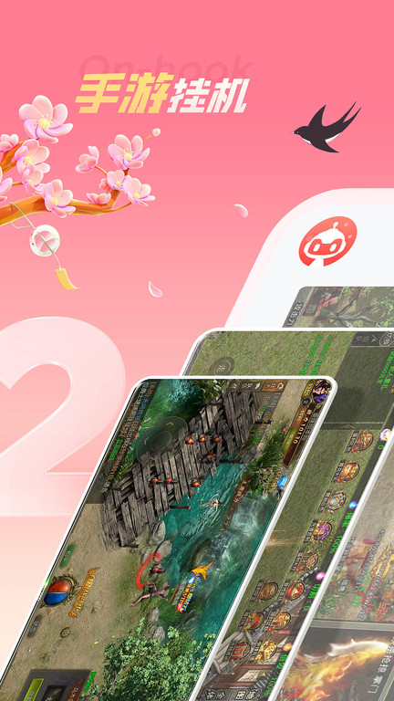红手指云手机截图2