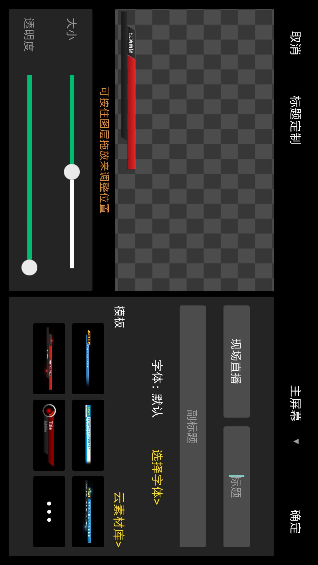 V导播录屏截图3