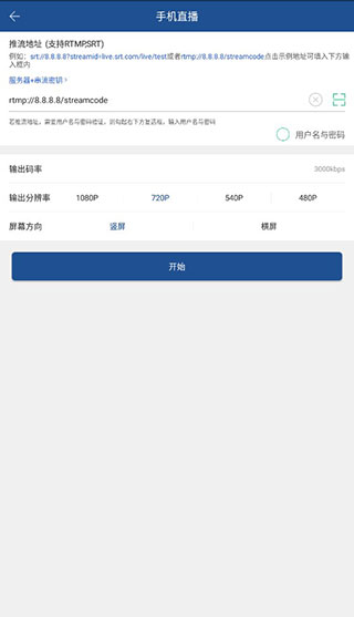 V导播录屏
