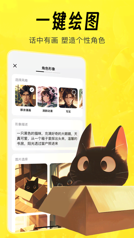 猫箱截图5