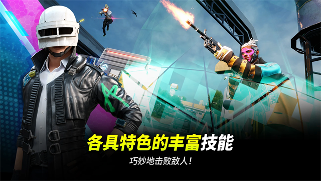 绝地求生未来之役截图2
