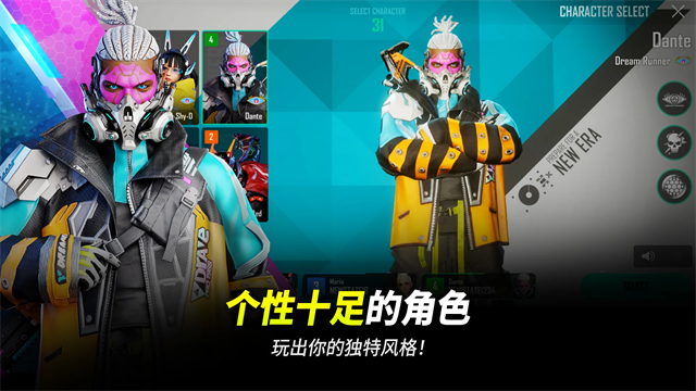 绝地求生未来之役截图4
