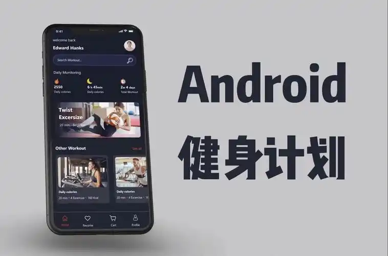 健身app