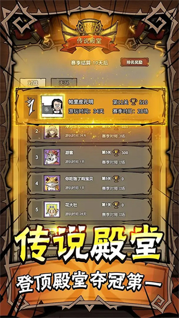 勇者干仗截图3