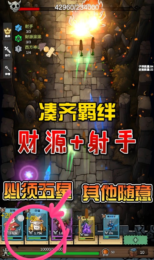 勇者干仗免广告版