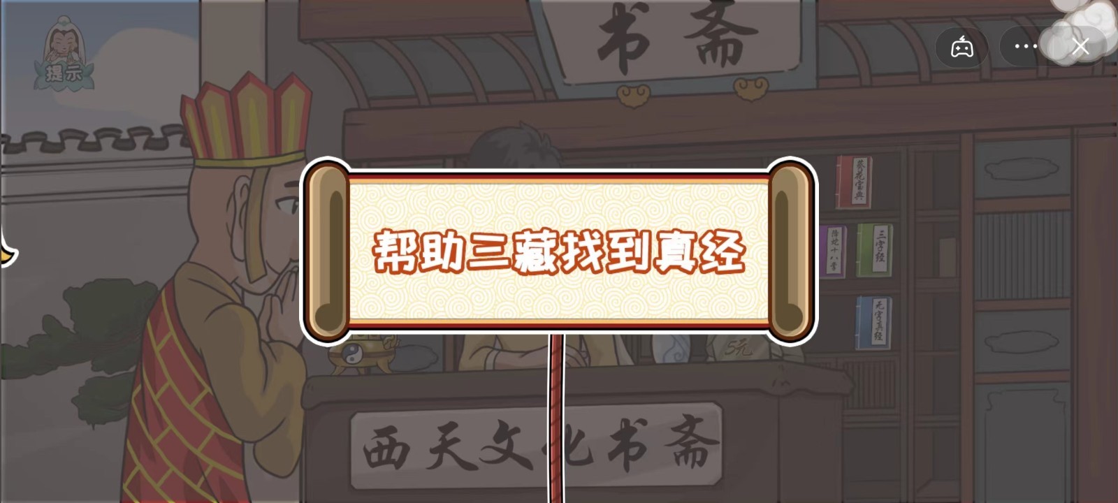 爆梗西游截图2