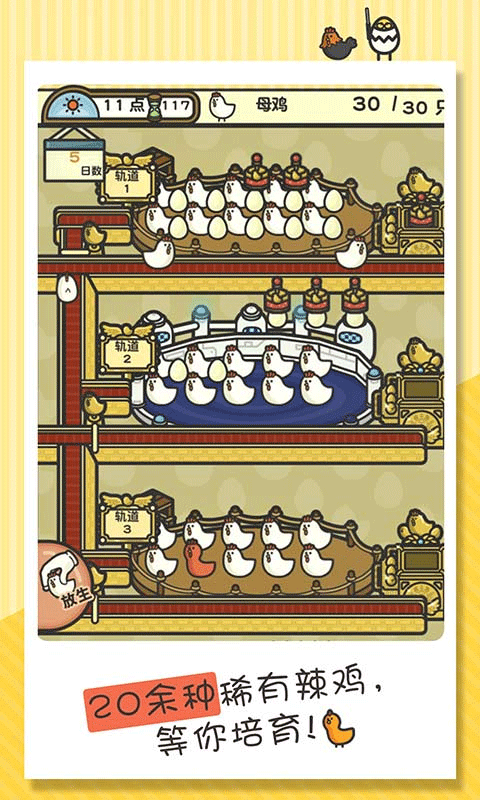 一群小辣鸡截图1