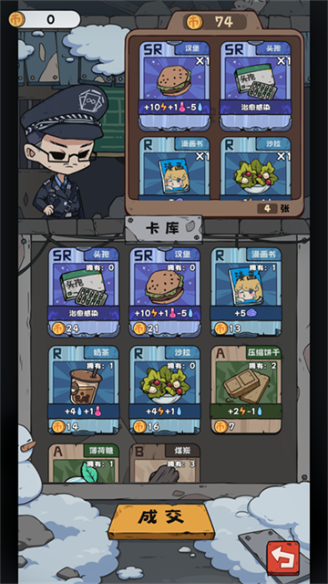 抽卡监狱截图5