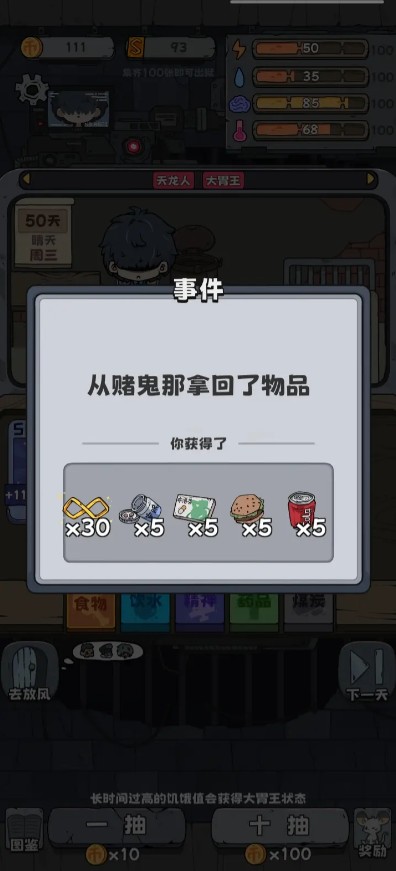 抽卡监狱免广告版游戏