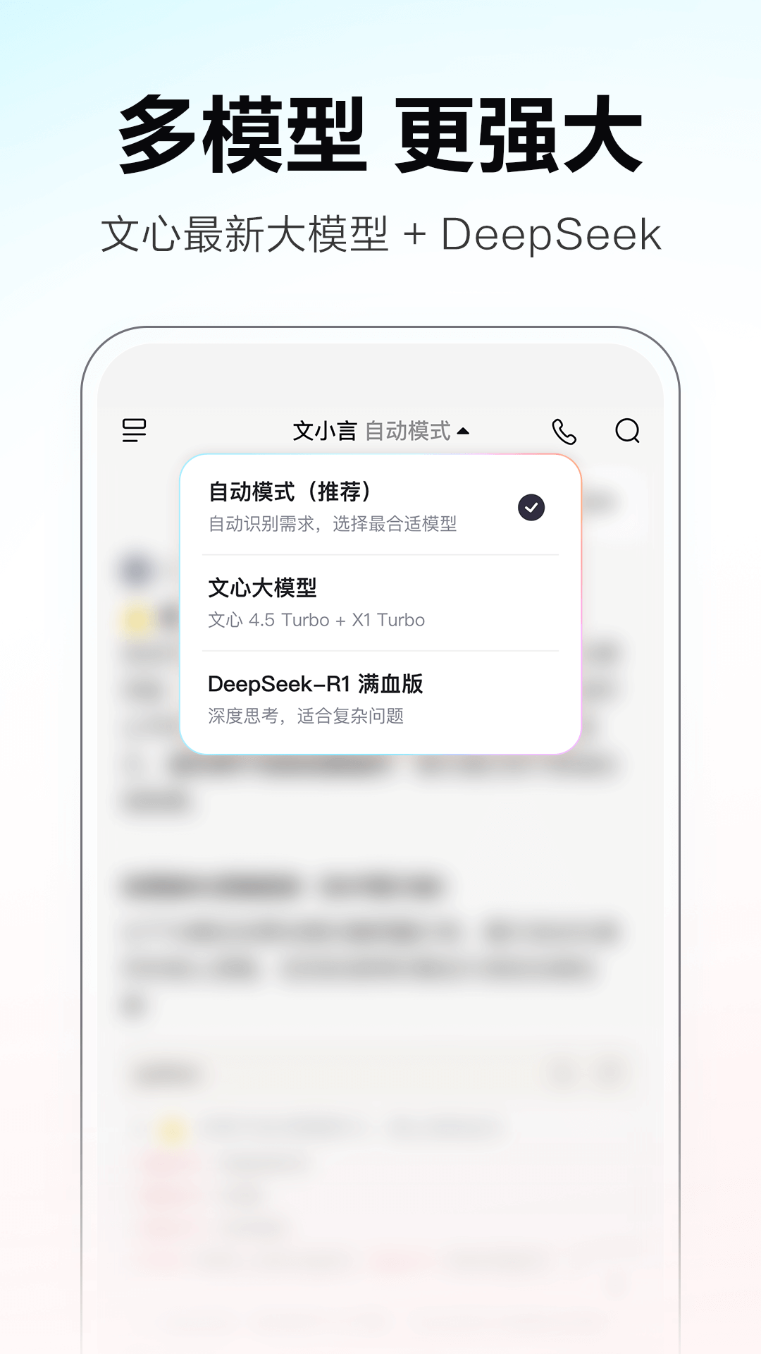 文小言截图1
