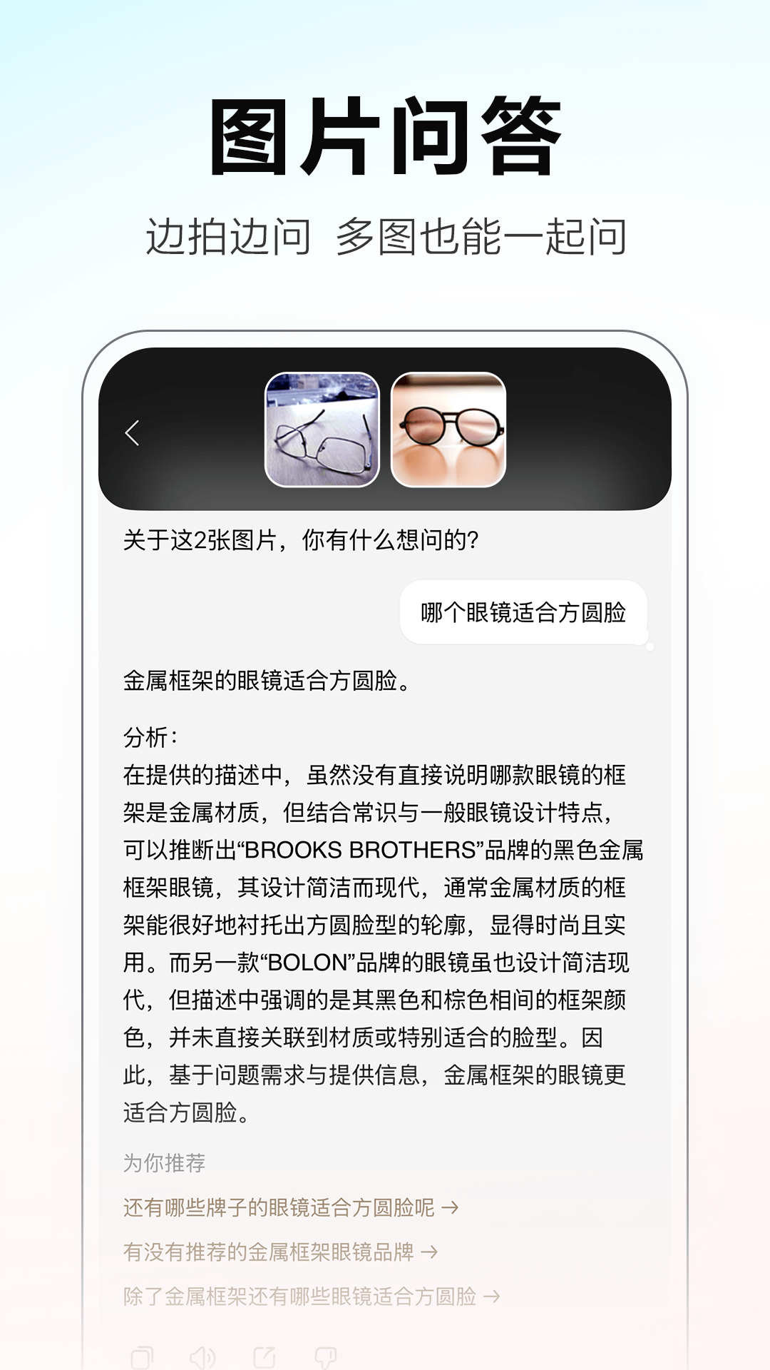 文小言截图4