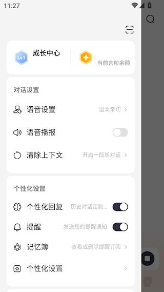 文小言