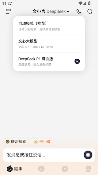 文小言