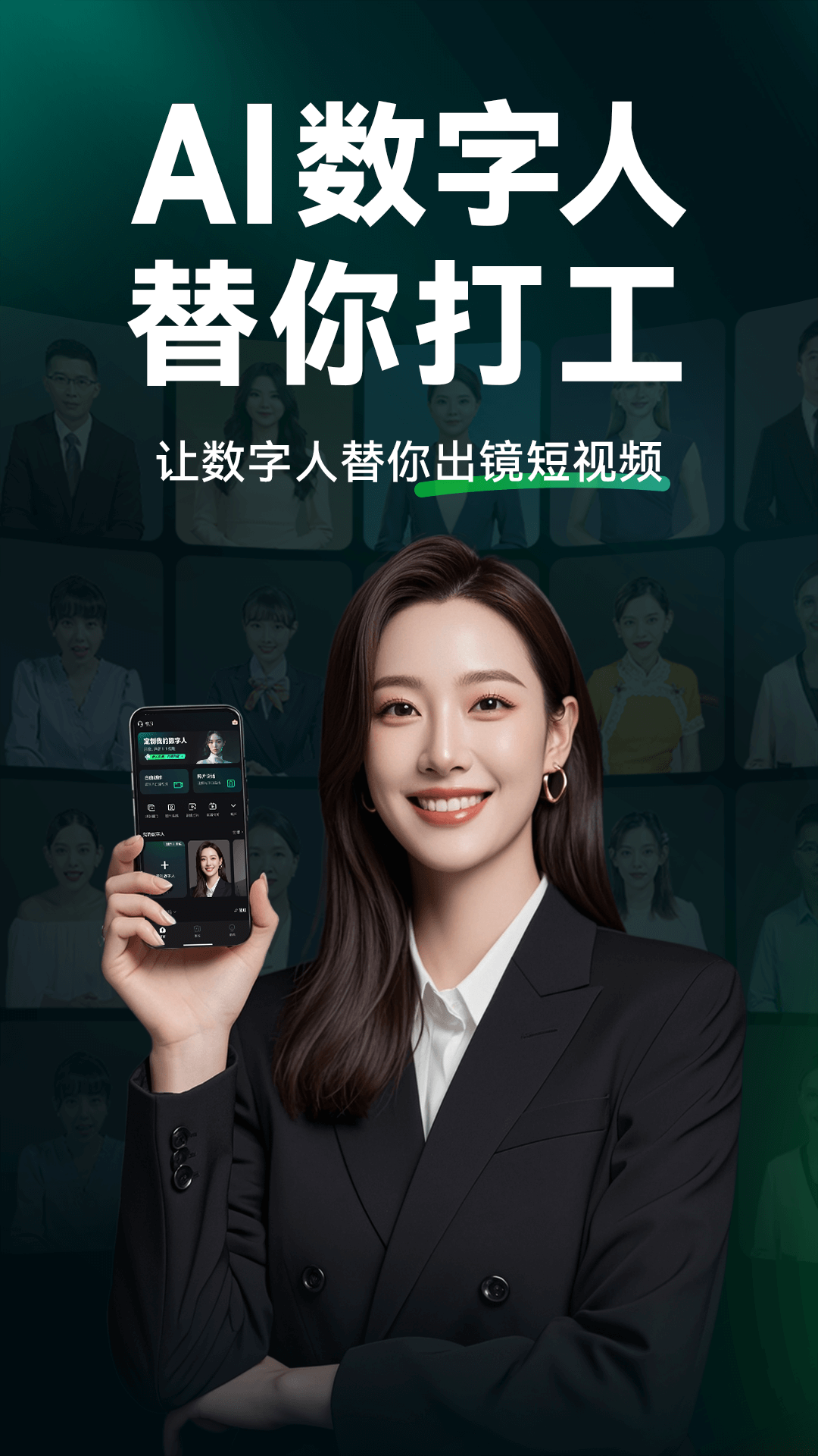 闪剪AI截图1