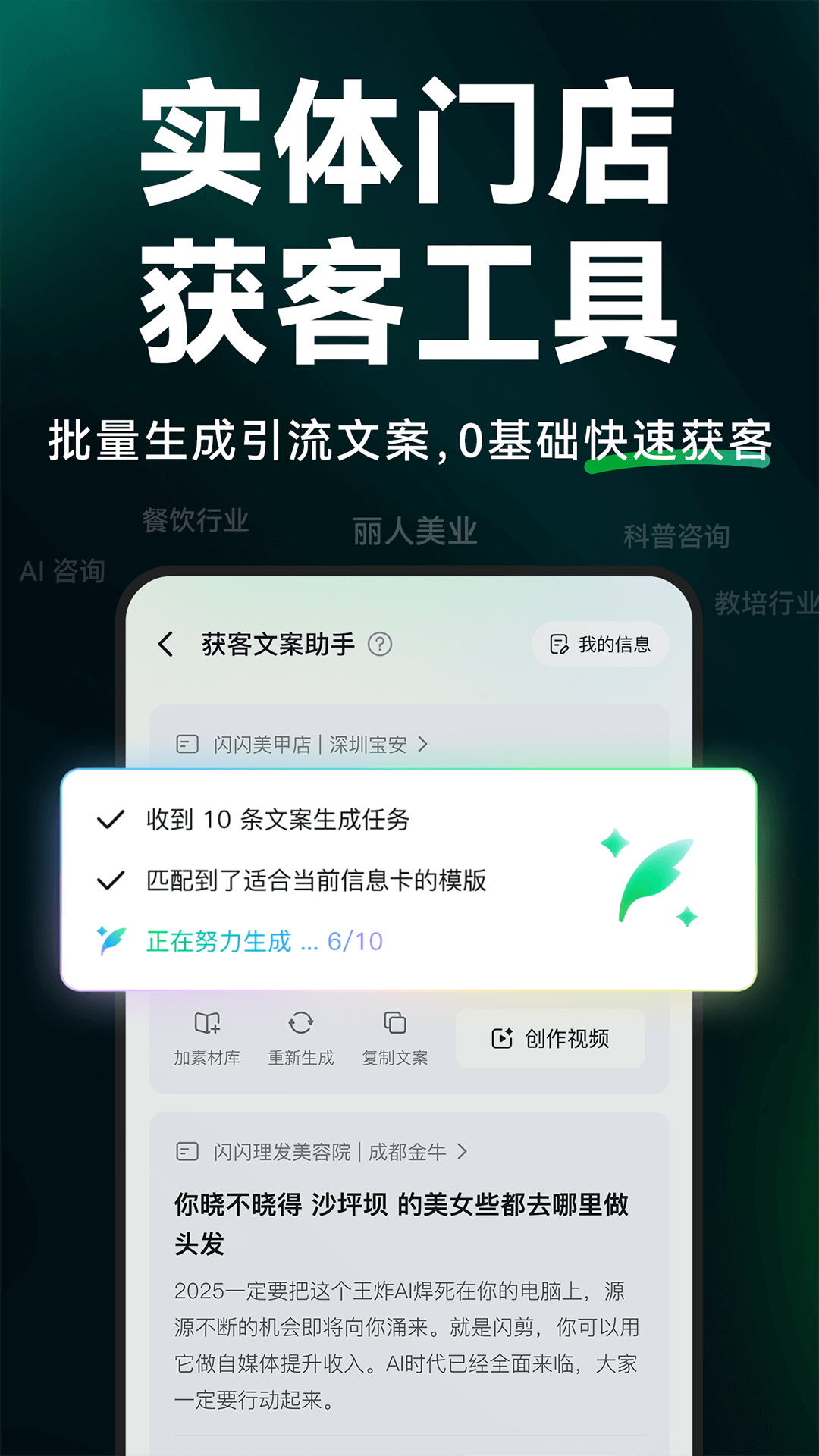闪剪AI截图4