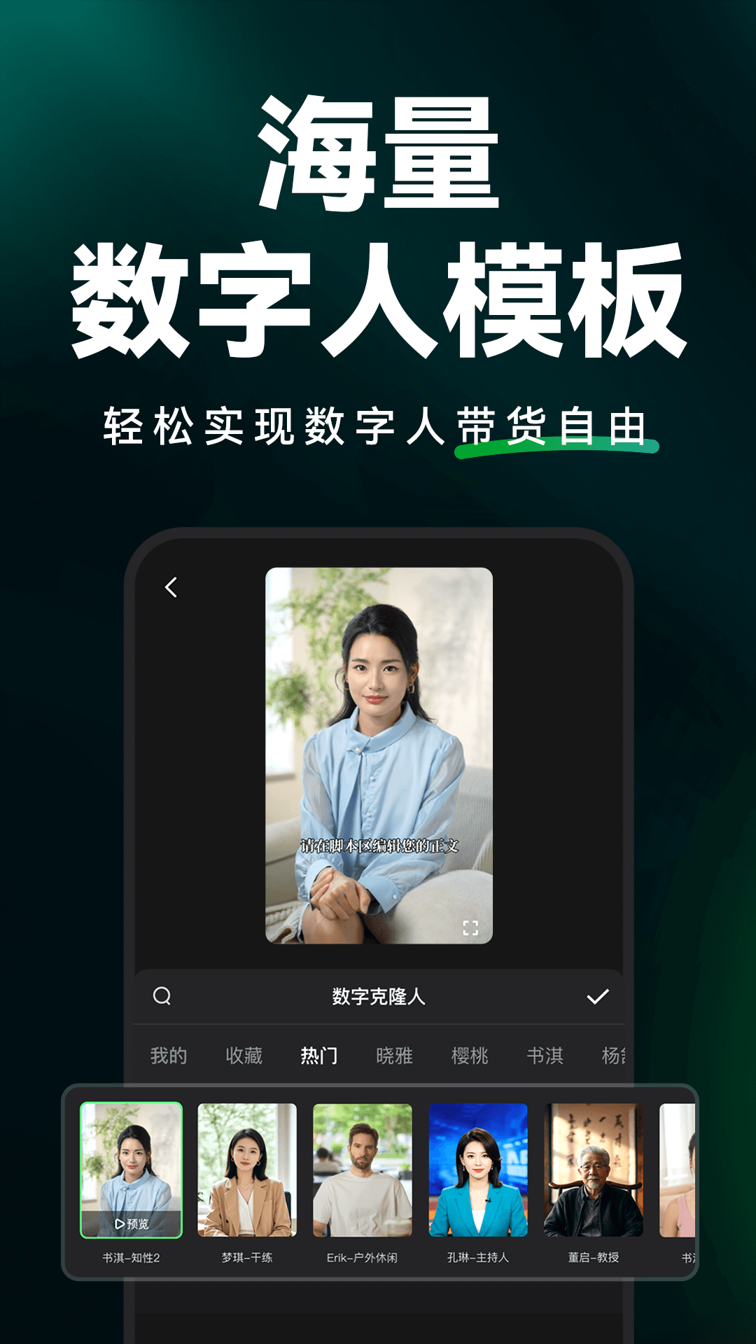 闪剪AI截图3